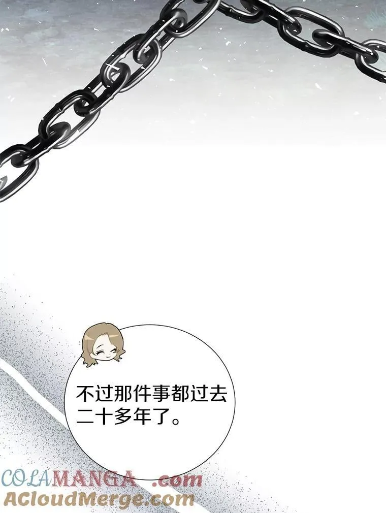 40.真相逐渐清晰 第25页