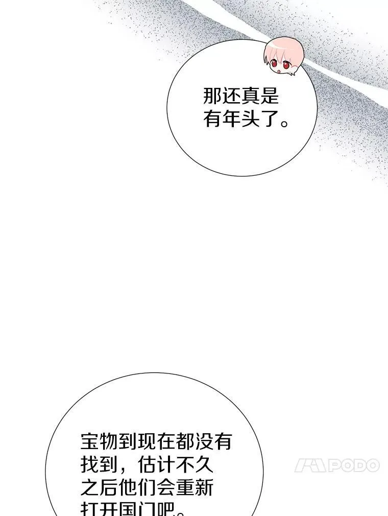 40.真相逐渐清晰 第26页