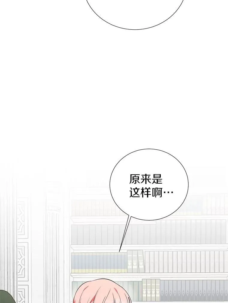 40.真相逐渐清晰 第28页