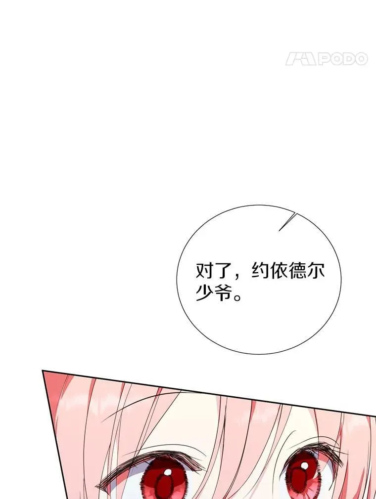 40.真相逐渐清晰 第30页