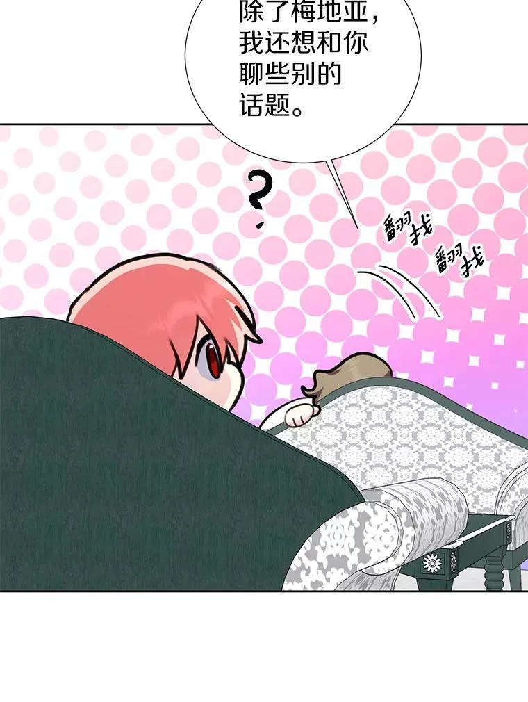 40.真相逐渐清晰 第32页