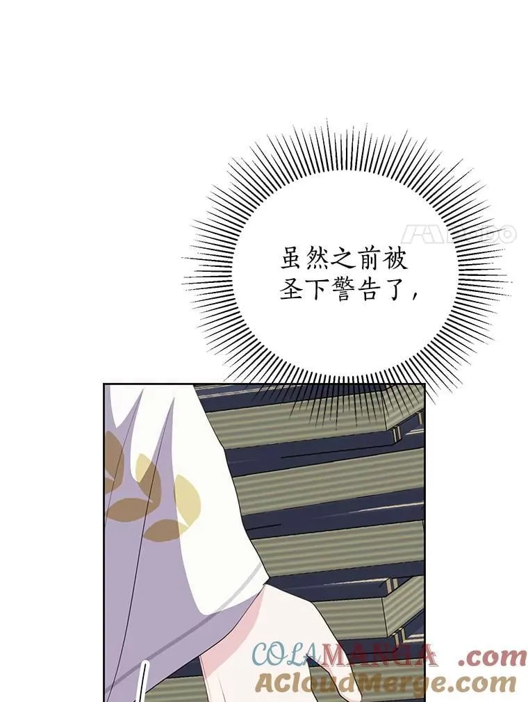 40.真相逐渐清晰 第33页