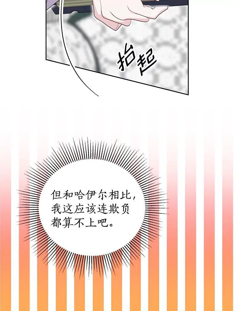40.真相逐渐清晰 第34页