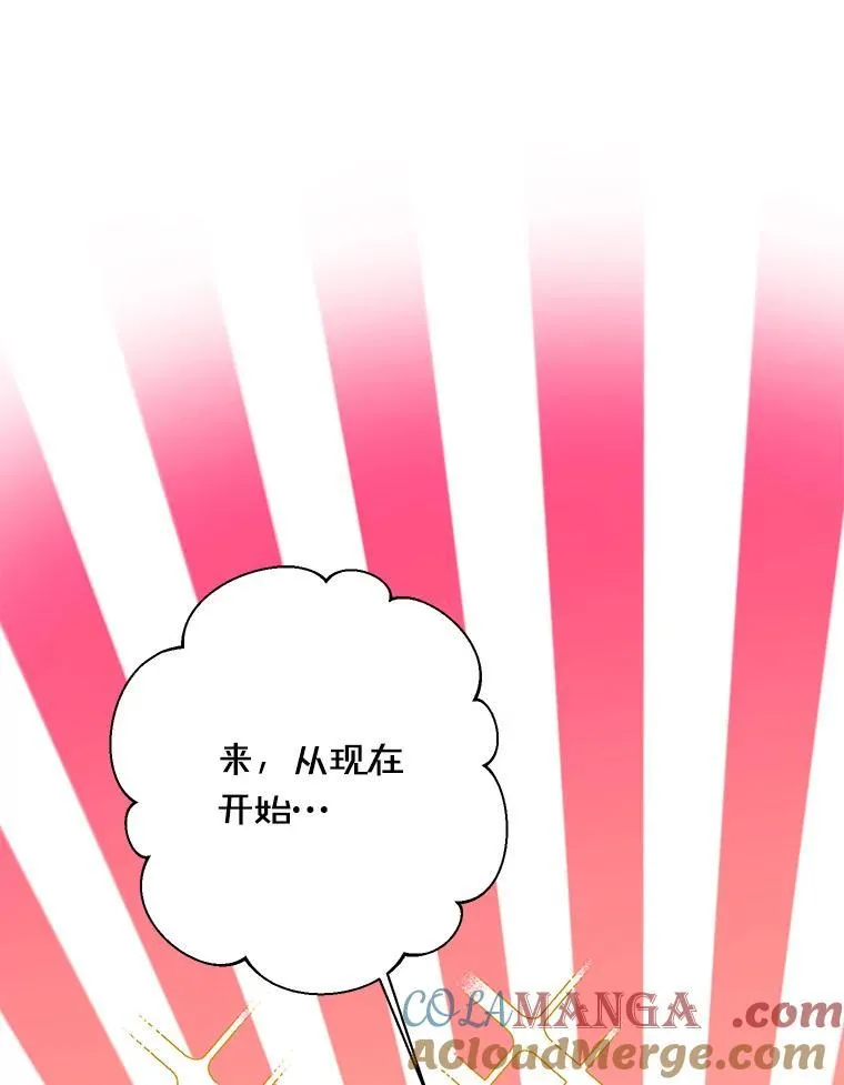 40.真相逐渐清晰 第37页