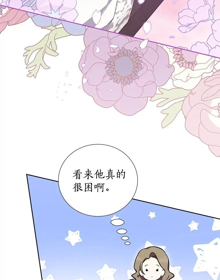 40.真相逐渐清晰 第46页
