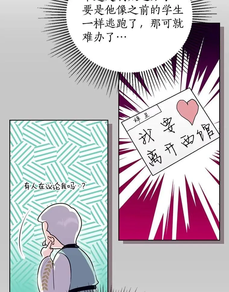 40.真相逐渐清晰 第48页