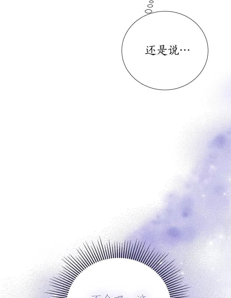 40.真相逐渐清晰 第55页
