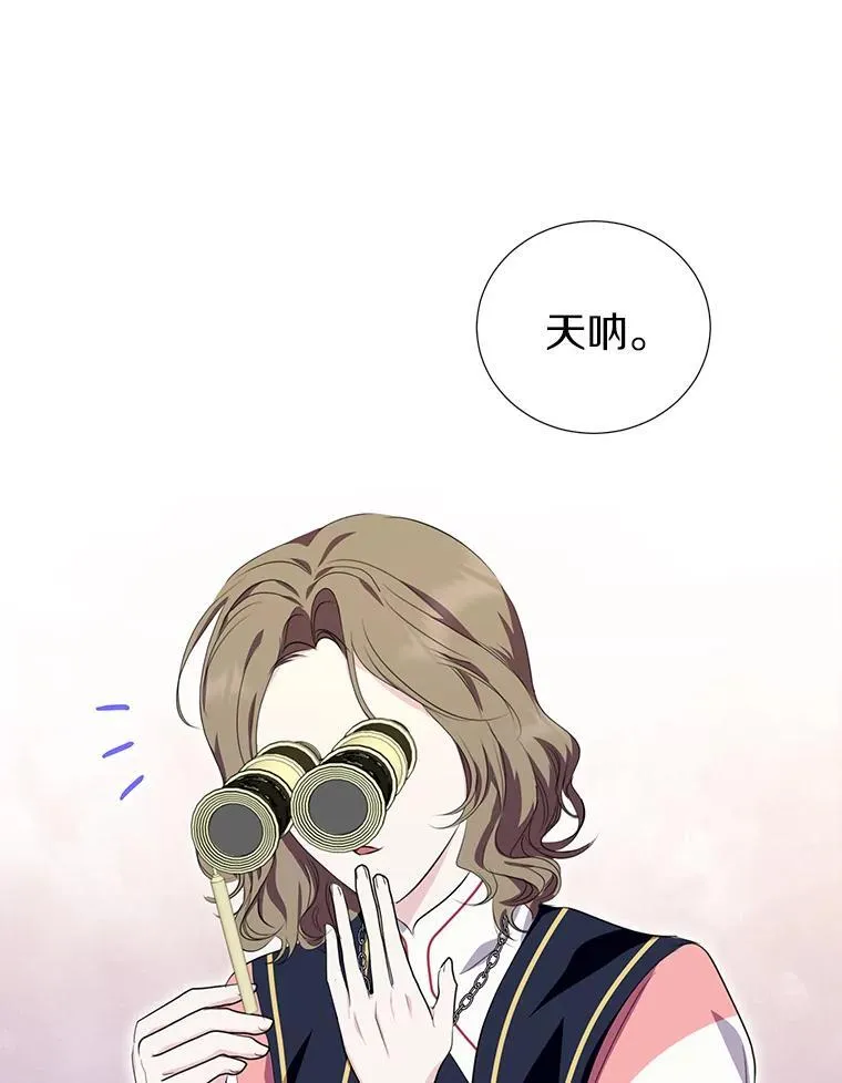 40.真相逐渐清晰 第59页