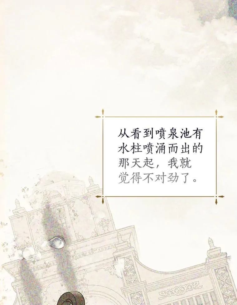 40.真相逐渐清晰 第62页