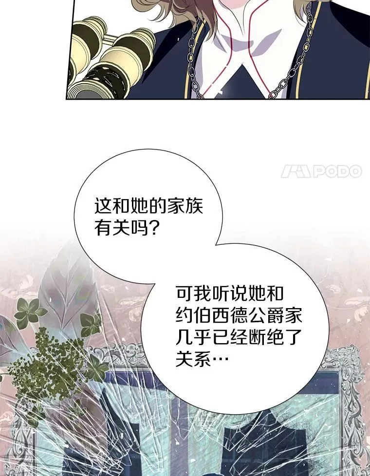 40.真相逐渐清晰 第67页