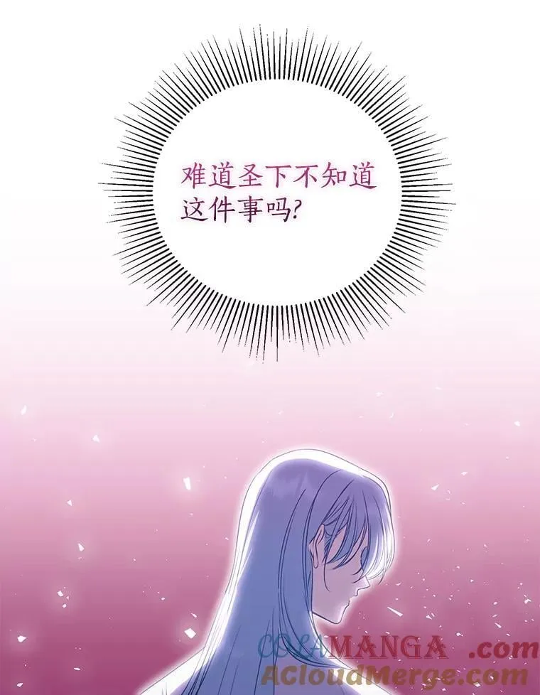 40.真相逐渐清晰 第69页