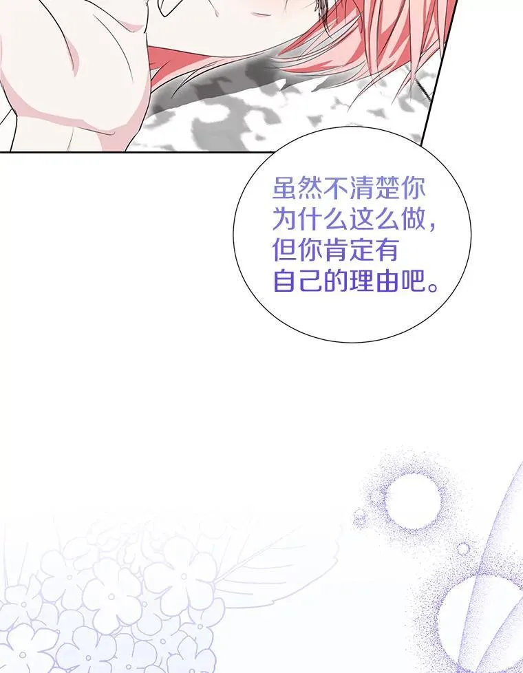 40.真相逐渐清晰 第72页