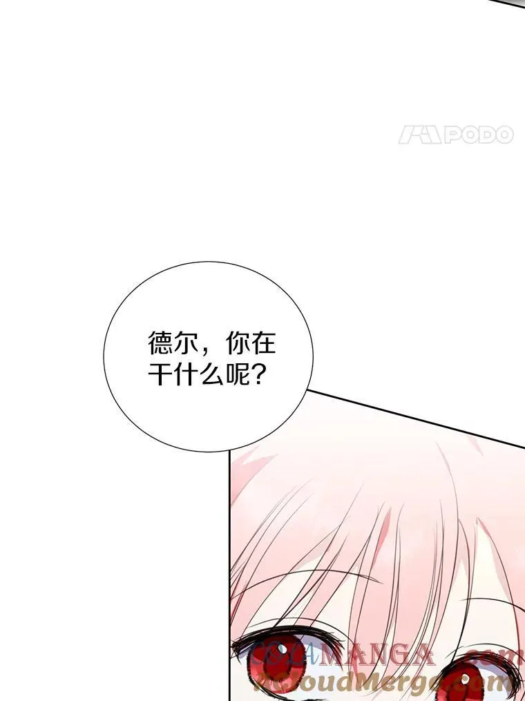 40.真相逐渐清晰 第77页