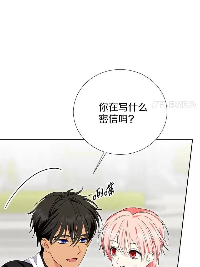 40.真相逐渐清晰 第80页