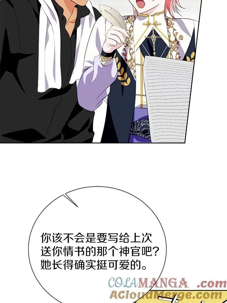 40.真相逐渐清晰 第81页