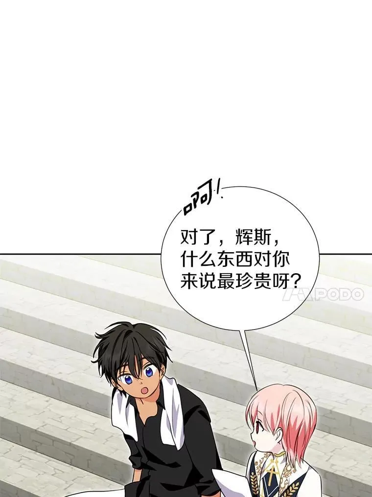 40.真相逐渐清晰 第83页