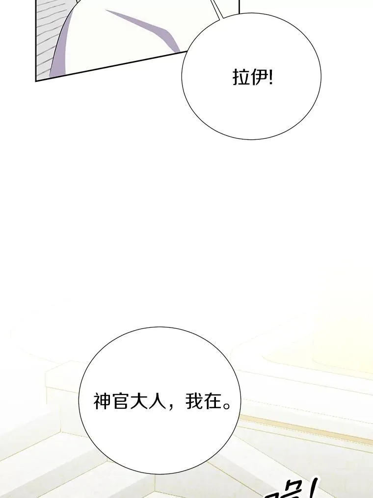 40.真相逐渐清晰 第88页