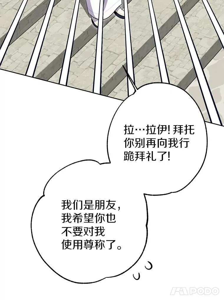 40.真相逐渐清晰 第90页
