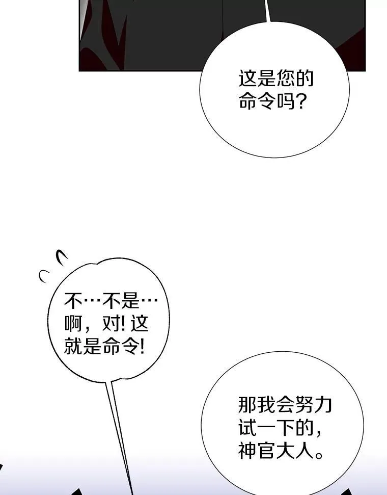 40.真相逐渐清晰 第92页