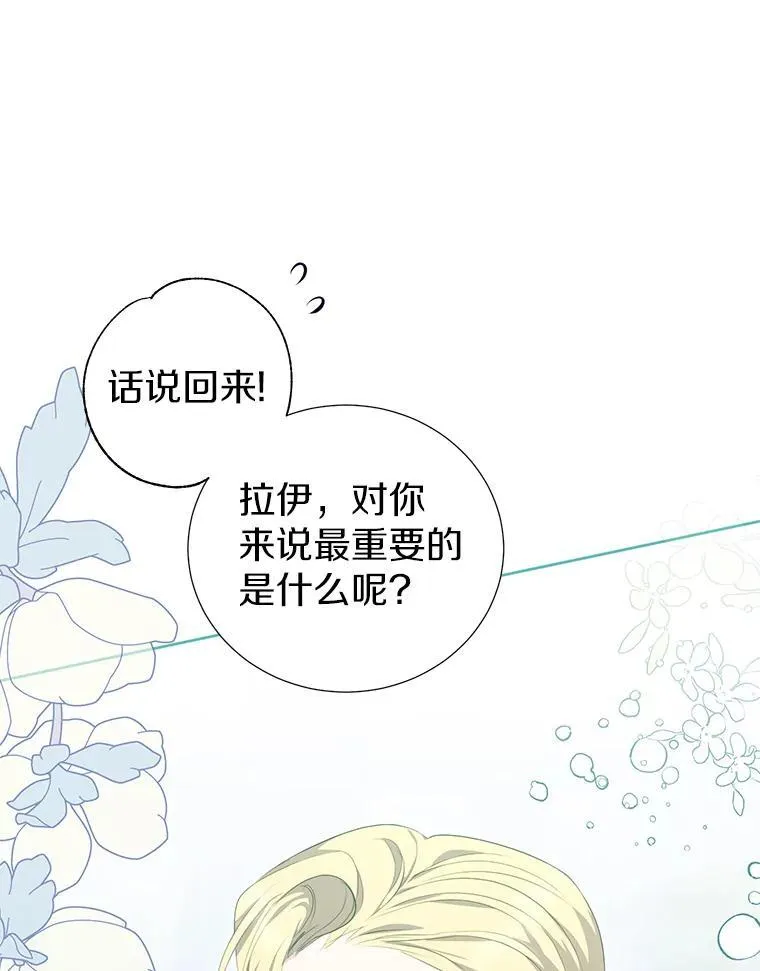 40.真相逐渐清晰 第94页