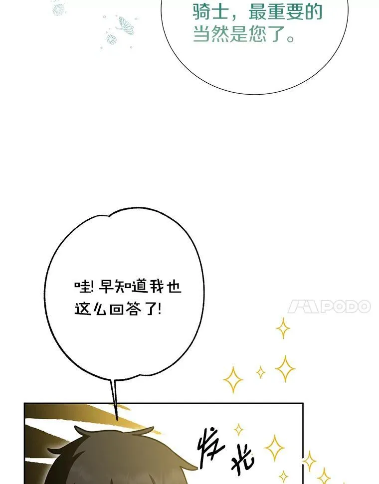 40.真相逐渐清晰 第96页