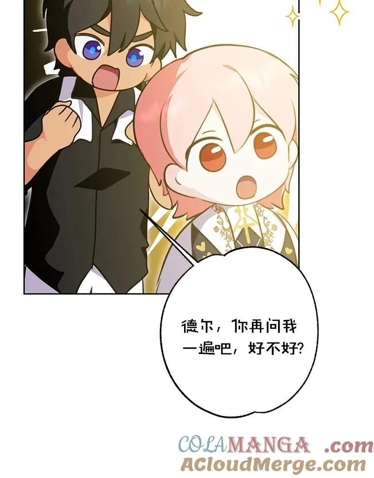 40.真相逐渐清晰 第97页