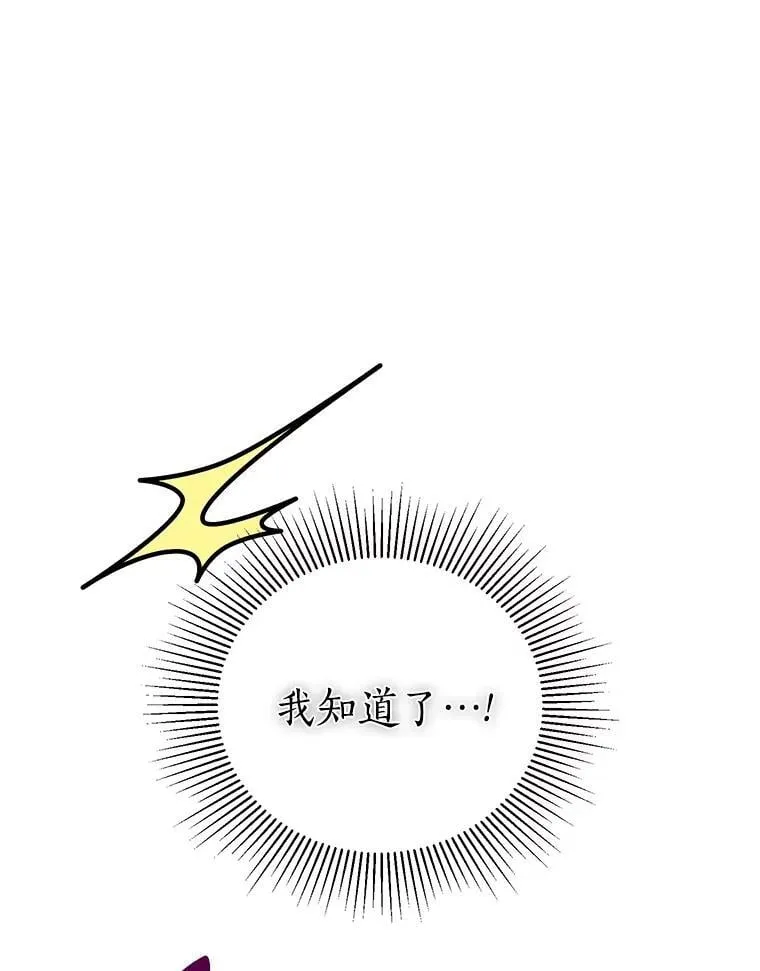40.真相逐渐清晰 第98页