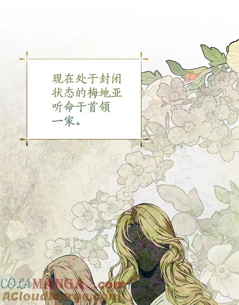 40.真相逐渐清晰 第101页