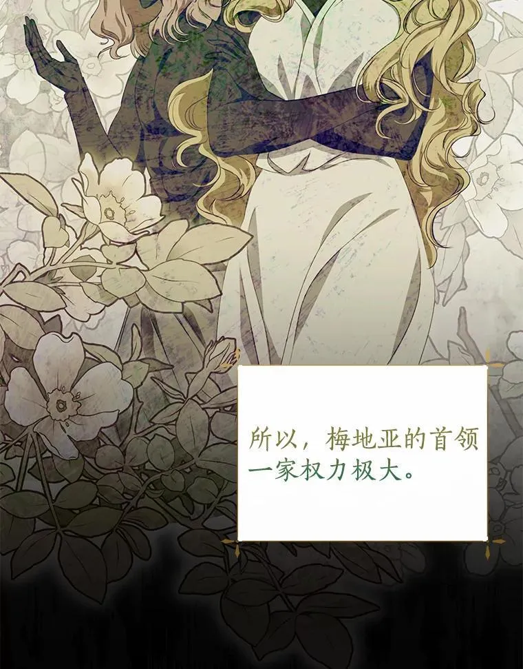 40.真相逐渐清晰 第102页