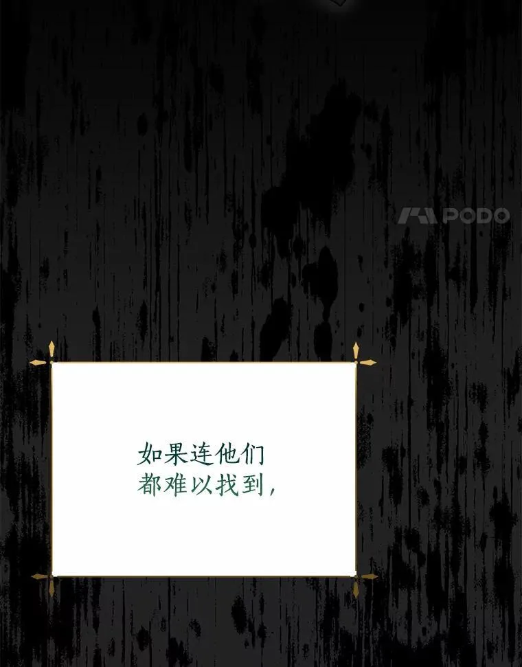 40.真相逐渐清晰 第103页