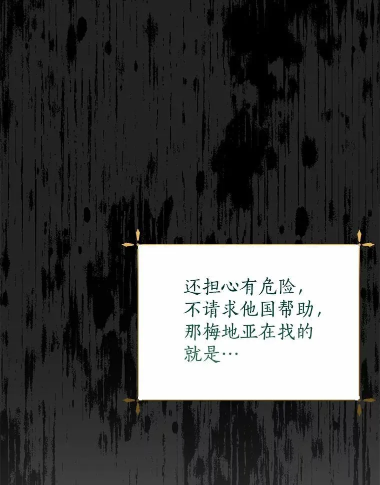 40.真相逐渐清晰 第104页