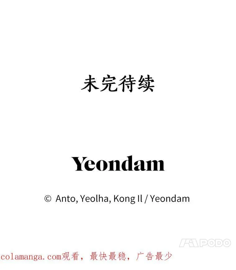 40.真相逐渐清晰 第110页