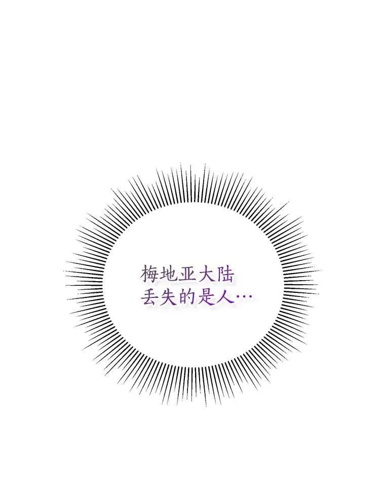 41.不小心被困 第3页