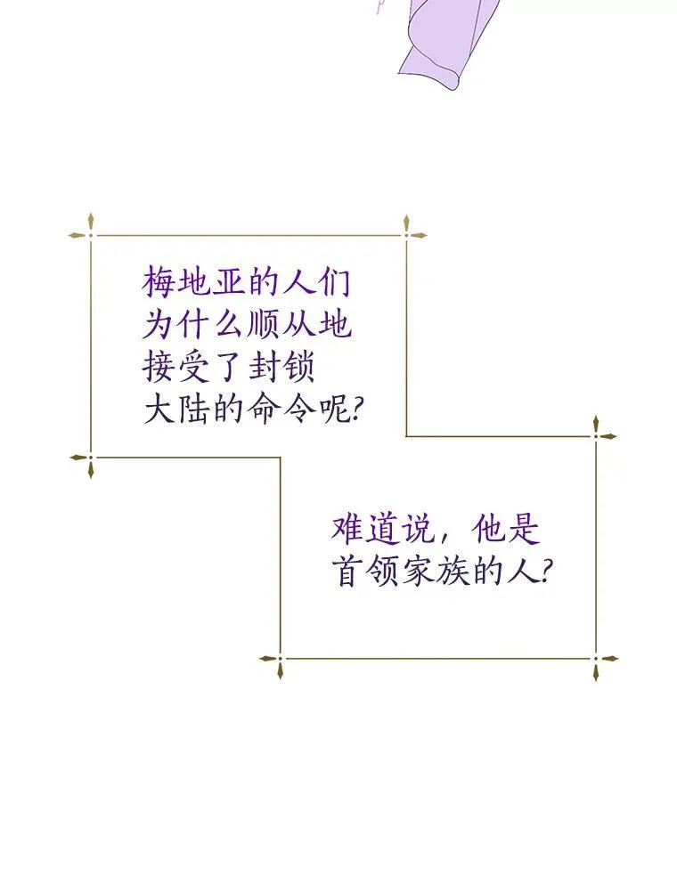 41.不小心被困 第6页