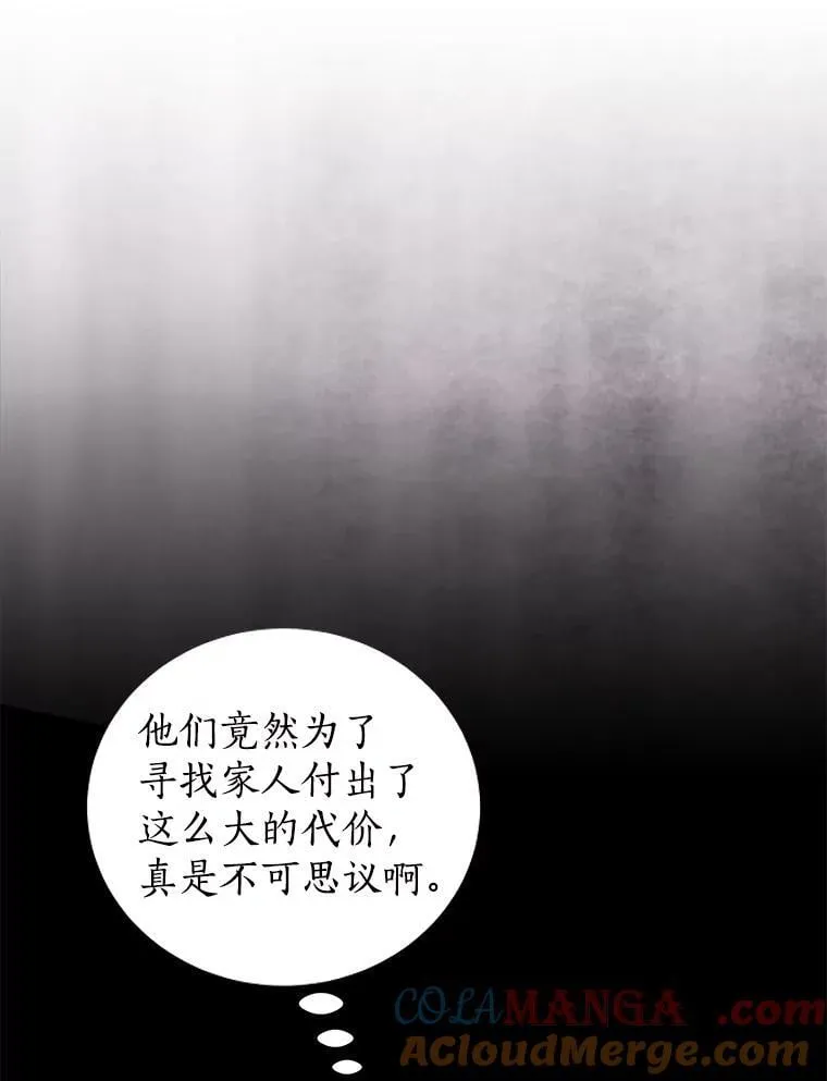 41.不小心被困 第7页