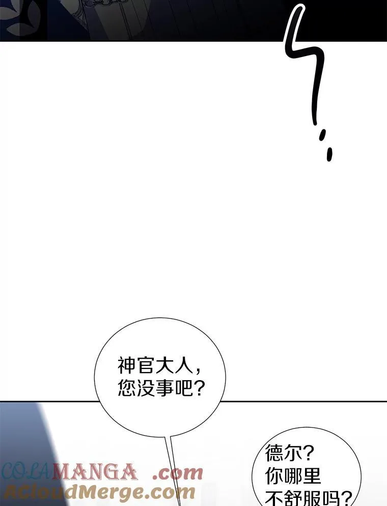 41.不小心被困 第13页