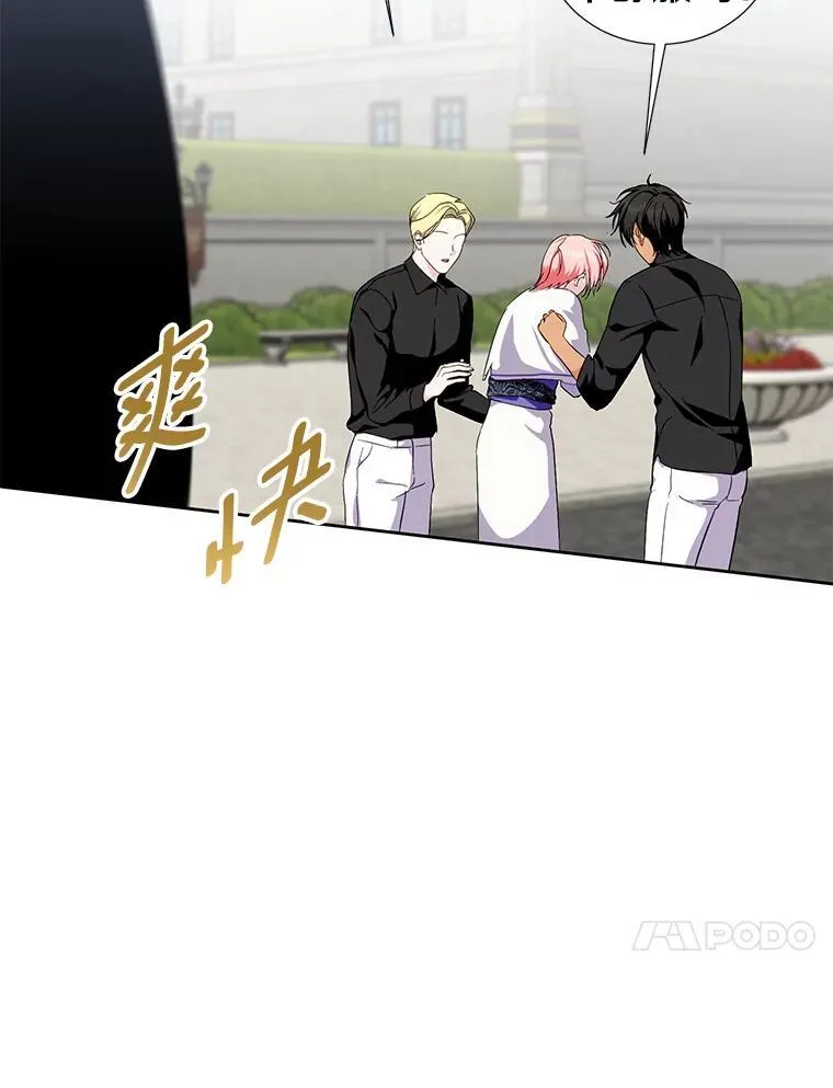 41.不小心被困 第14页