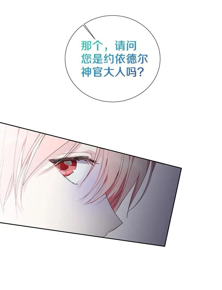 41.不小心被困 第15页