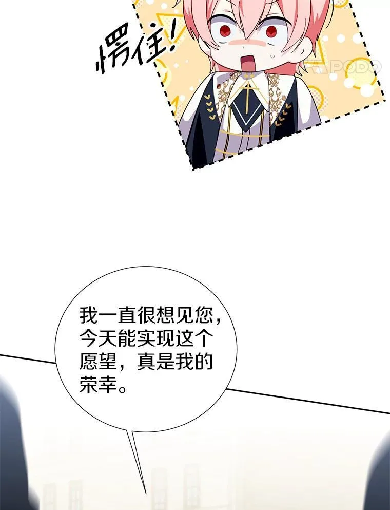 41.不小心被困 第18页