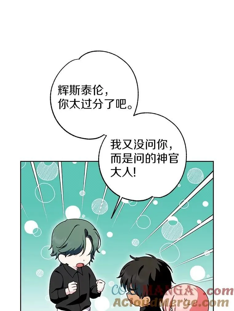 41.不小心被困 第22页