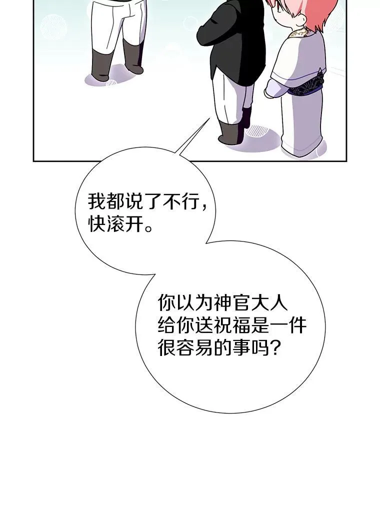 41.不小心被困 第23页
