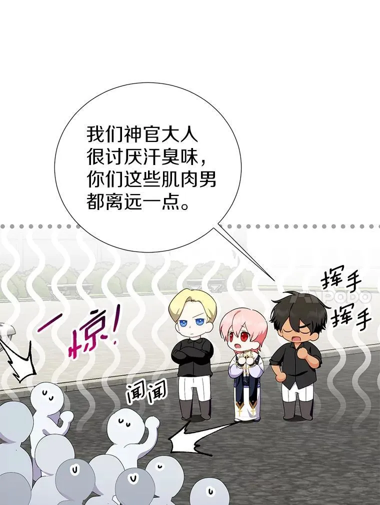 41.不小心被困 第24页