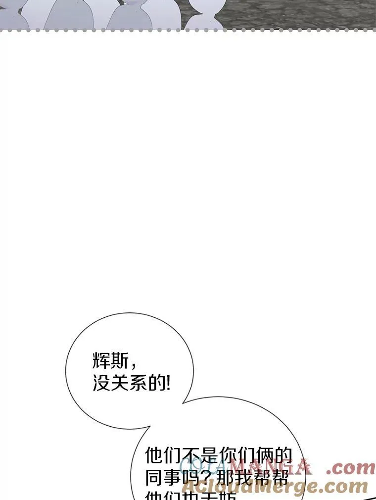 41.不小心被困 第25页