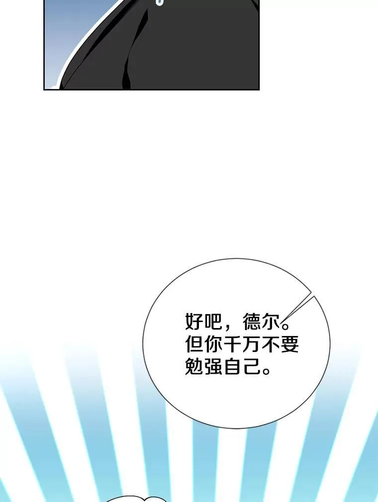 41.不小心被困 第30页