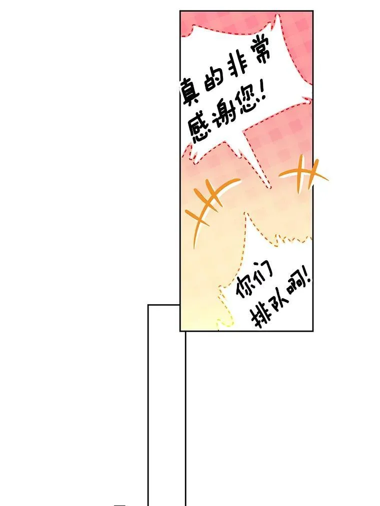 41.不小心被困 第32页