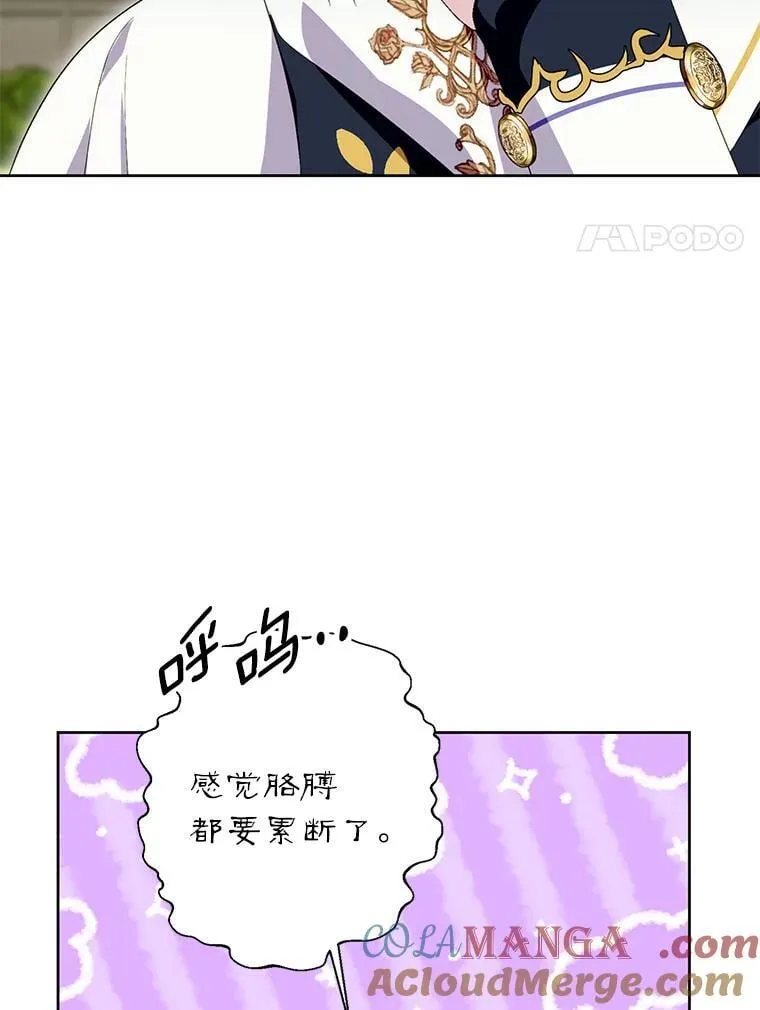 41.不小心被困 第34页