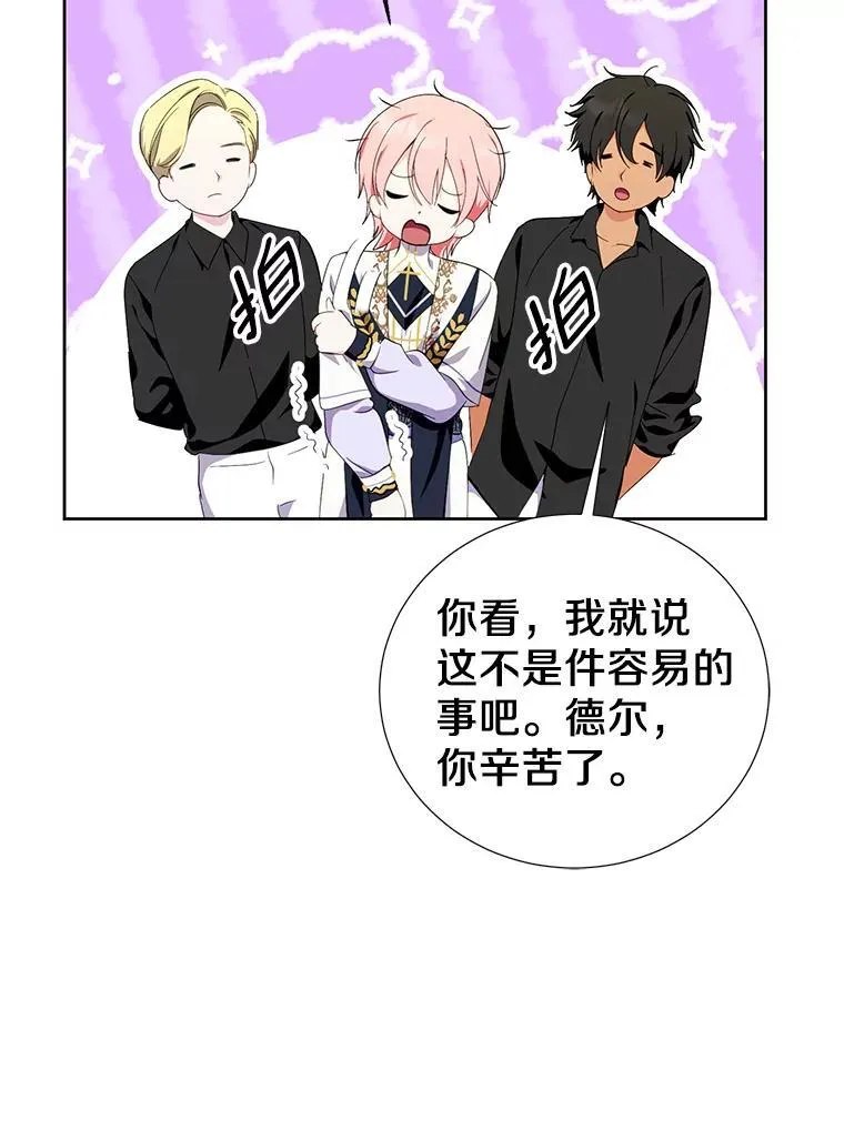 41.不小心被困 第35页