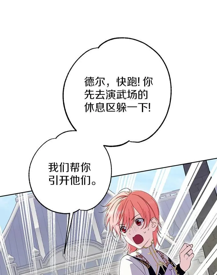 41.不小心被困 第41页