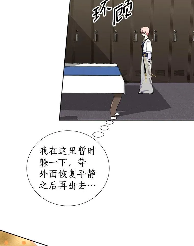 41.不小心被困 第45页