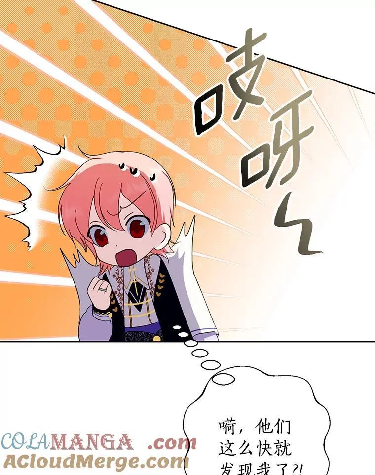 41.不小心被困 第46页